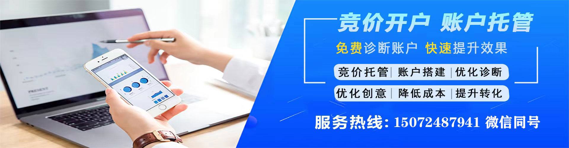 靖安百度推广开户